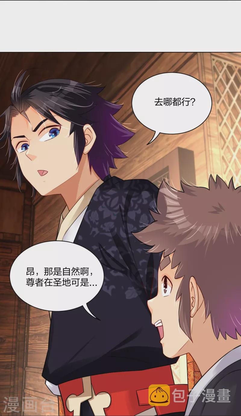 第248话 老夥计，我来了！26