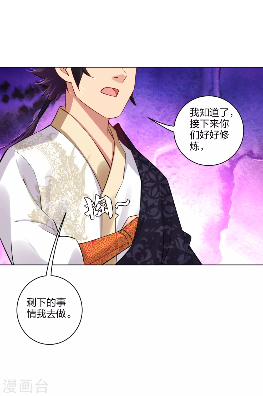 第181话 八荒令牌6