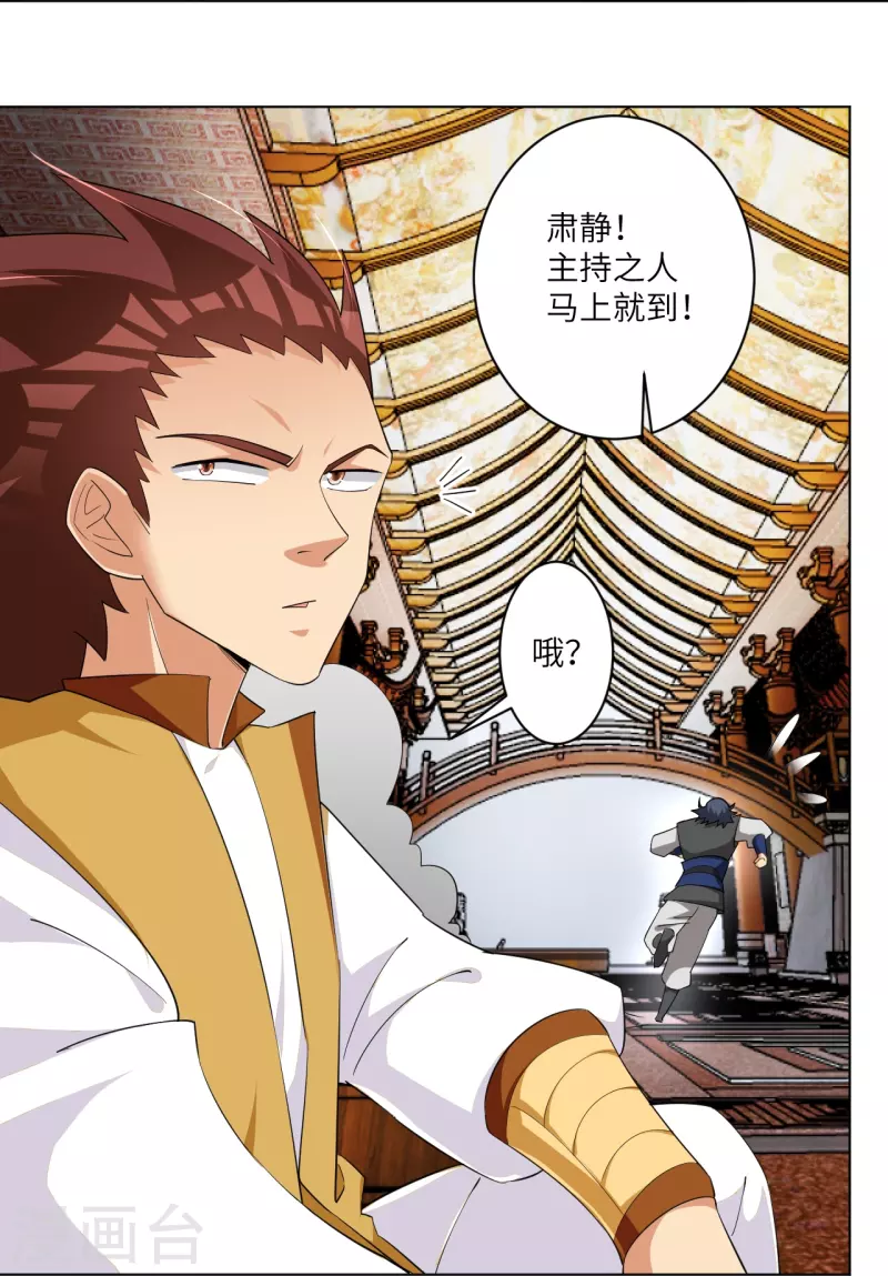 第293话 主持29