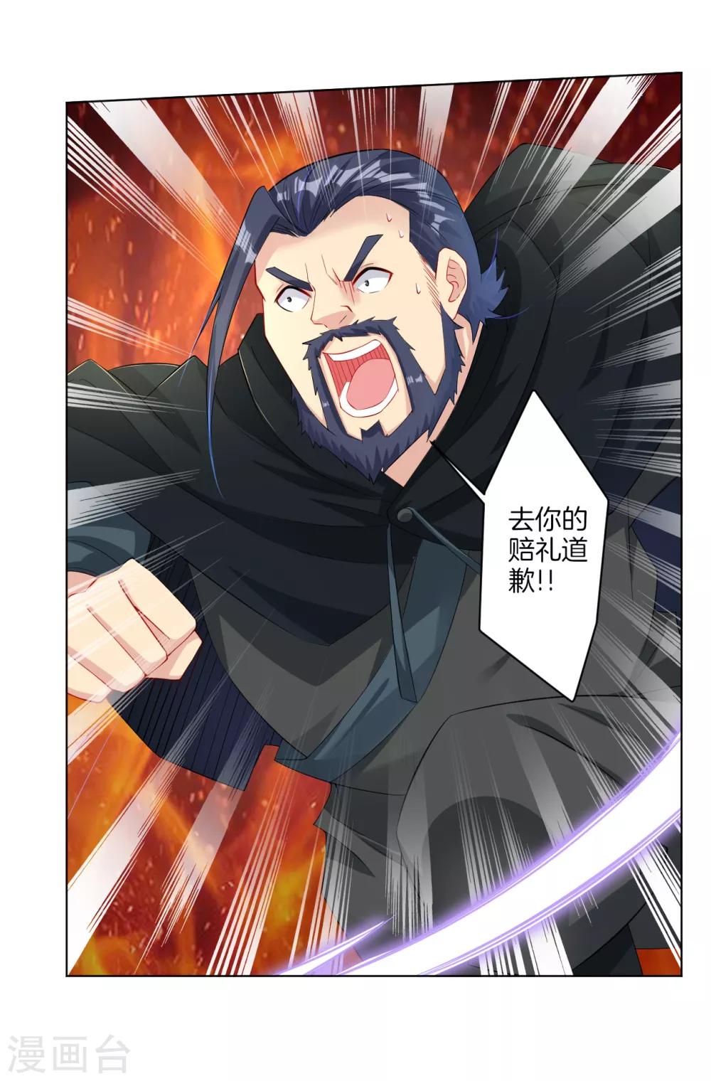 第88话 逼我杀猪？1
