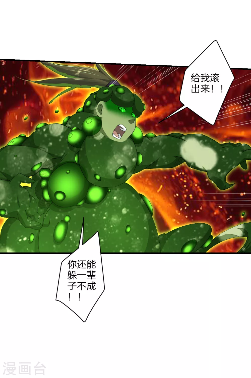 第152话 龙骸10