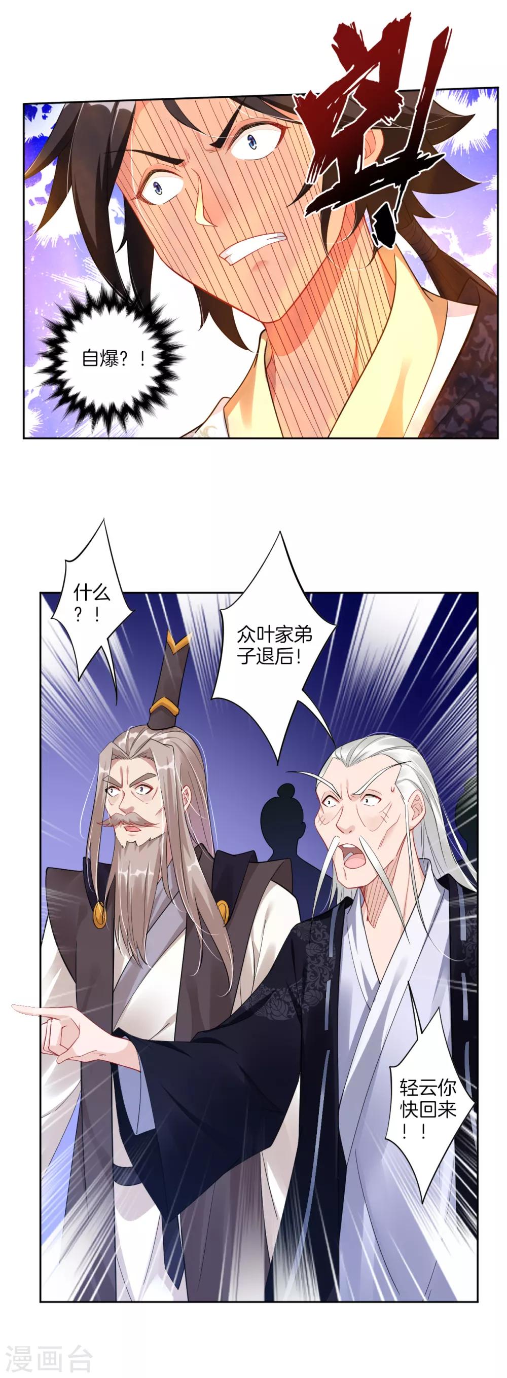 第53话 自爆？！9