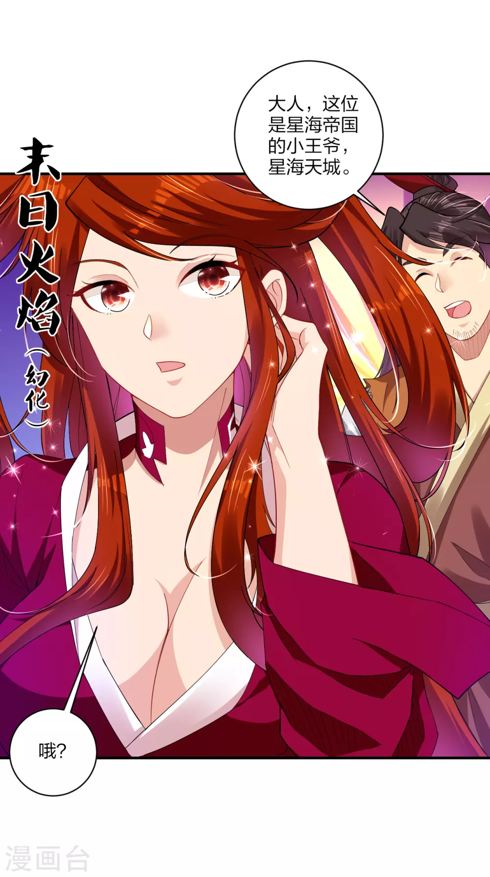 第192话 交锋14