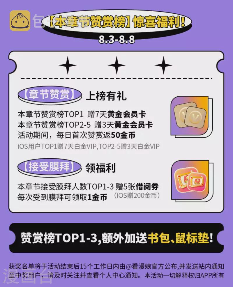 第250话 生死斗34