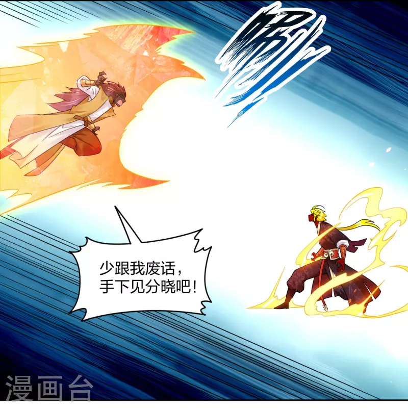 第312话 最後决赛10