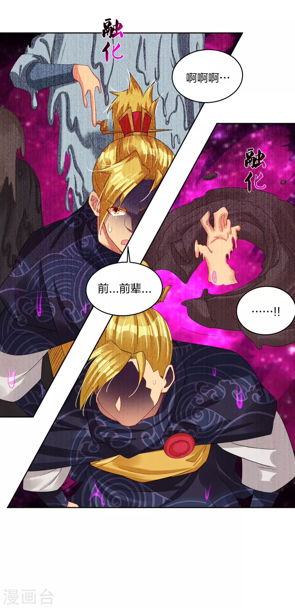 第198话 祭品22