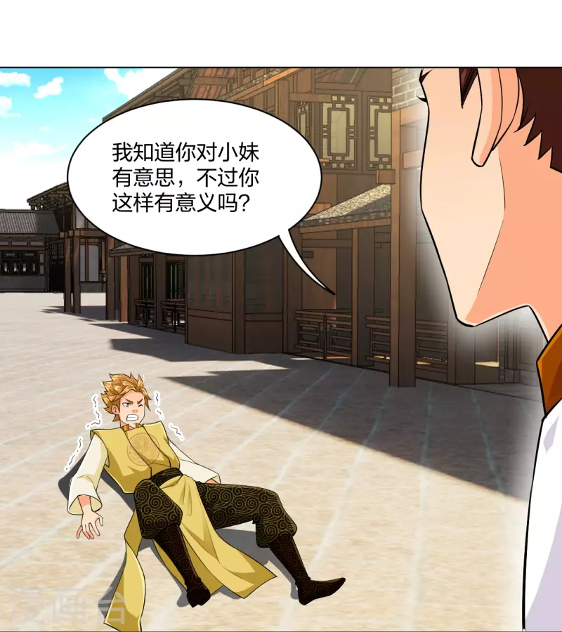 第291话 抢人18