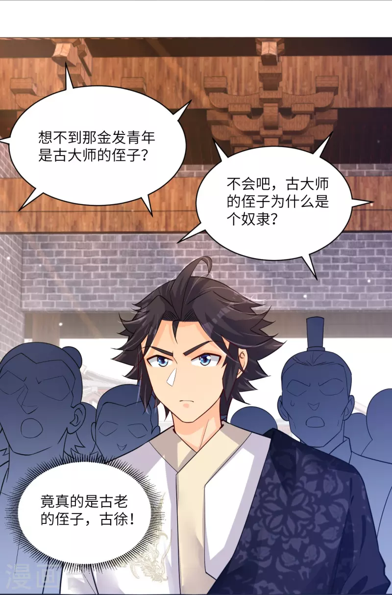 第287话 介入10