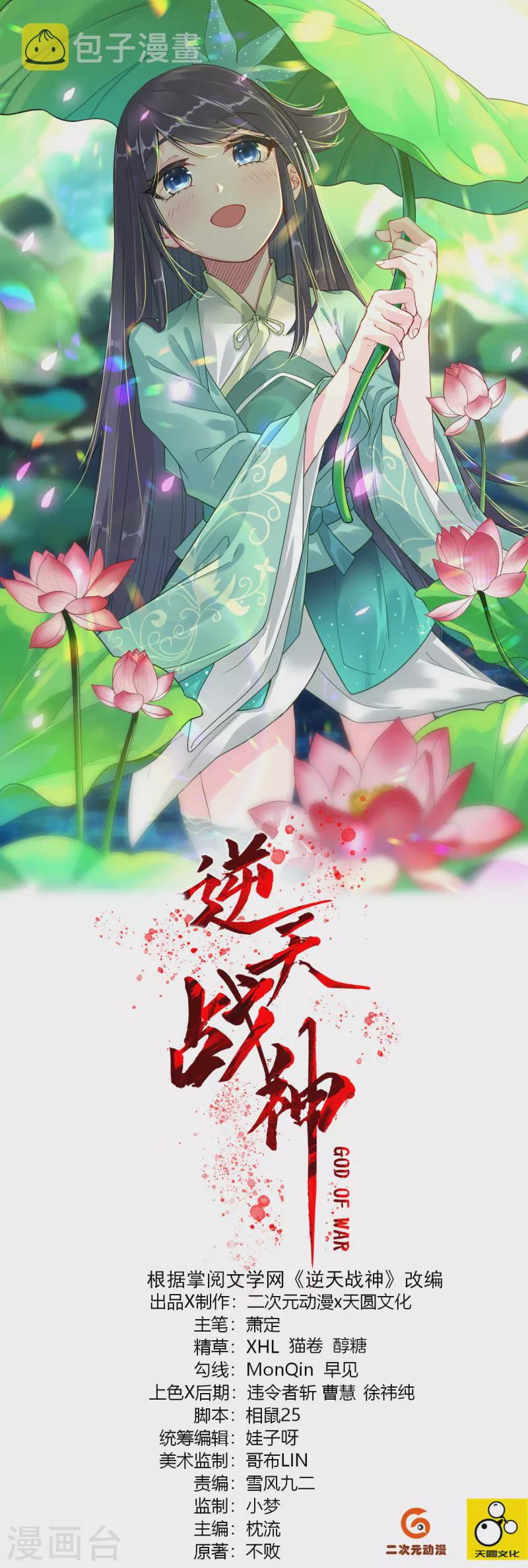 第221话 叶家外嫡子0