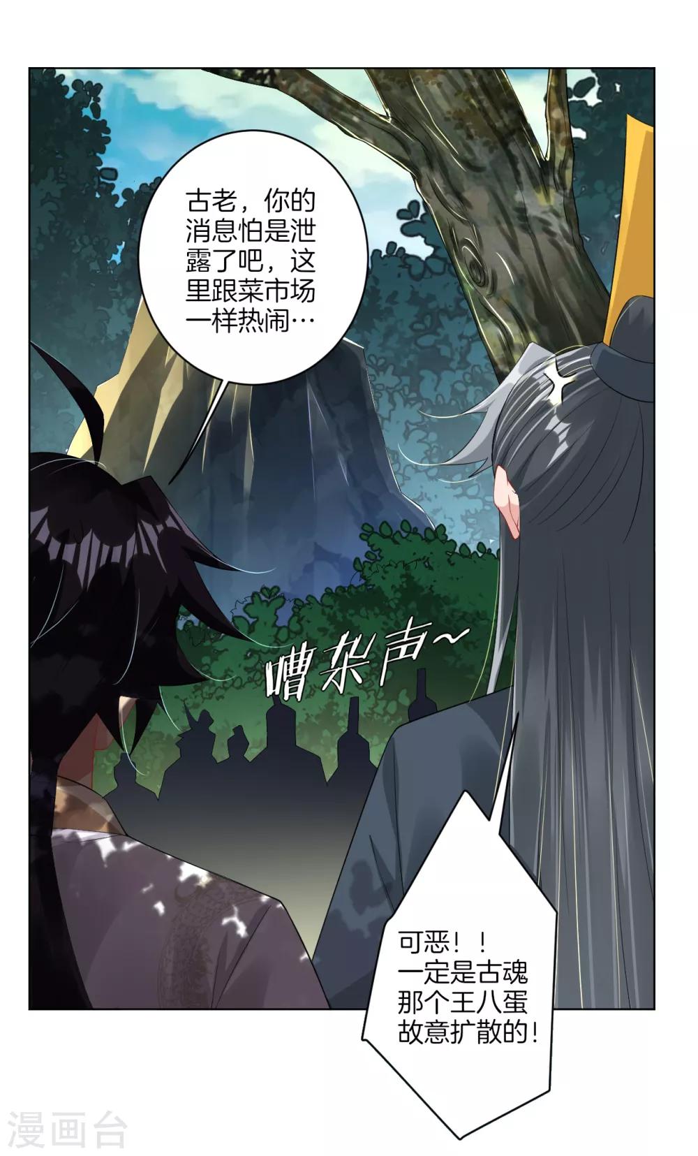第77话 狭路相逢3