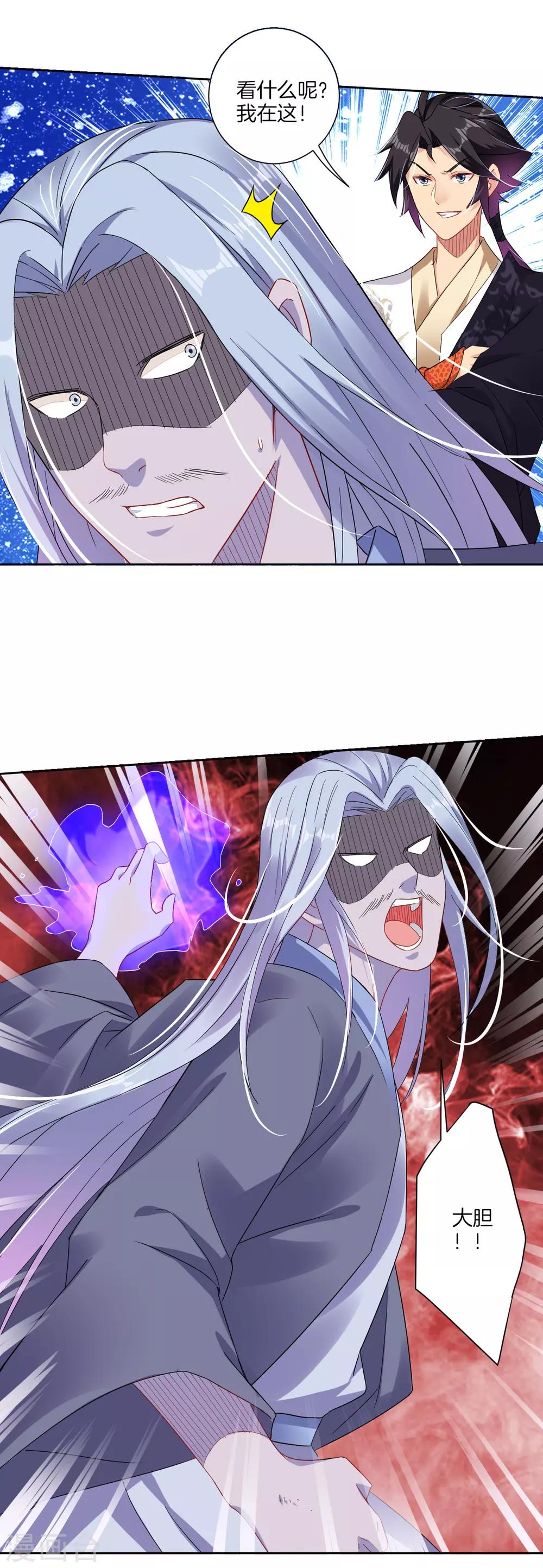 第124话 区区蝼蚁8
