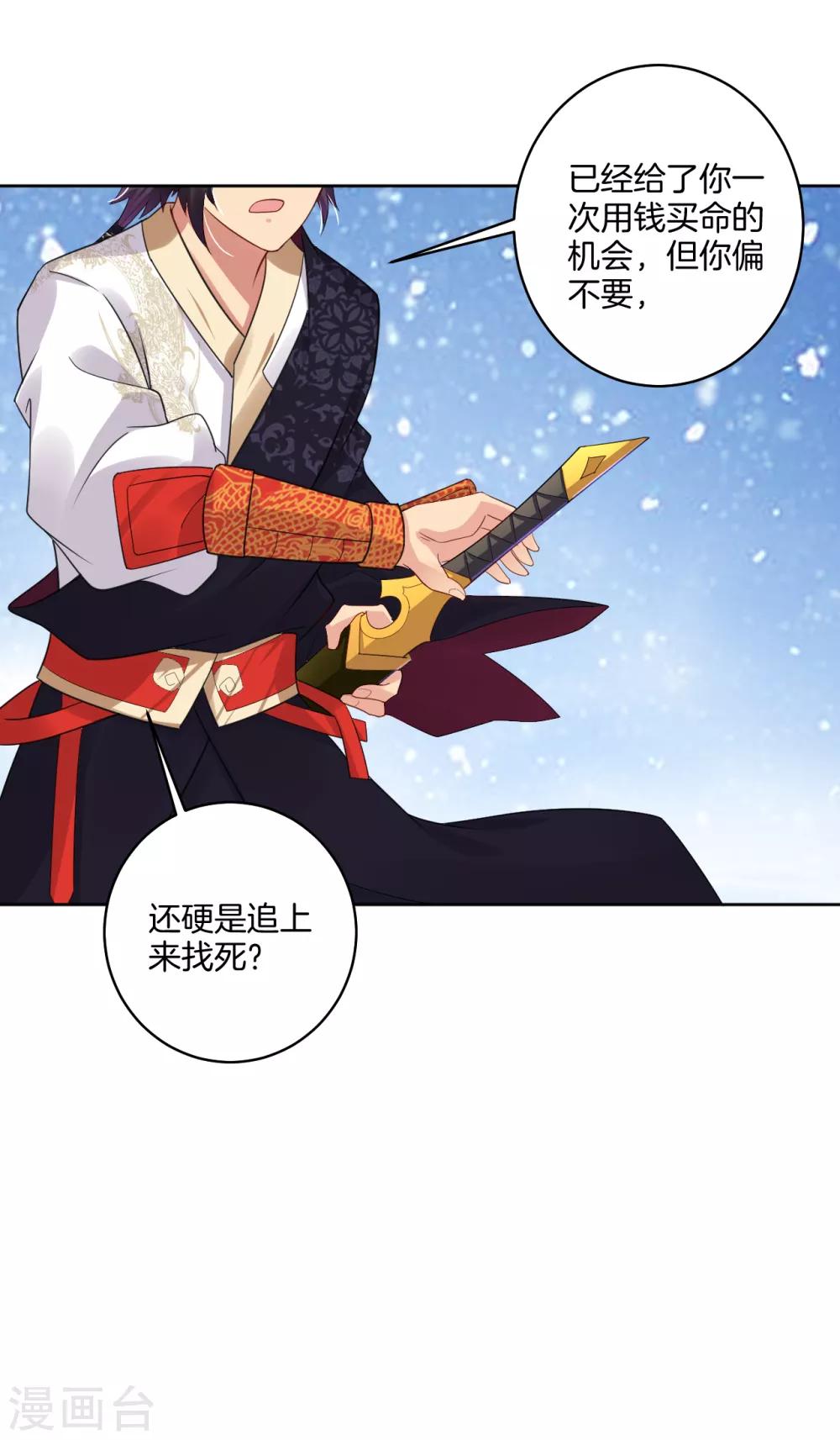 第103话 突破，暴化镜六重！6