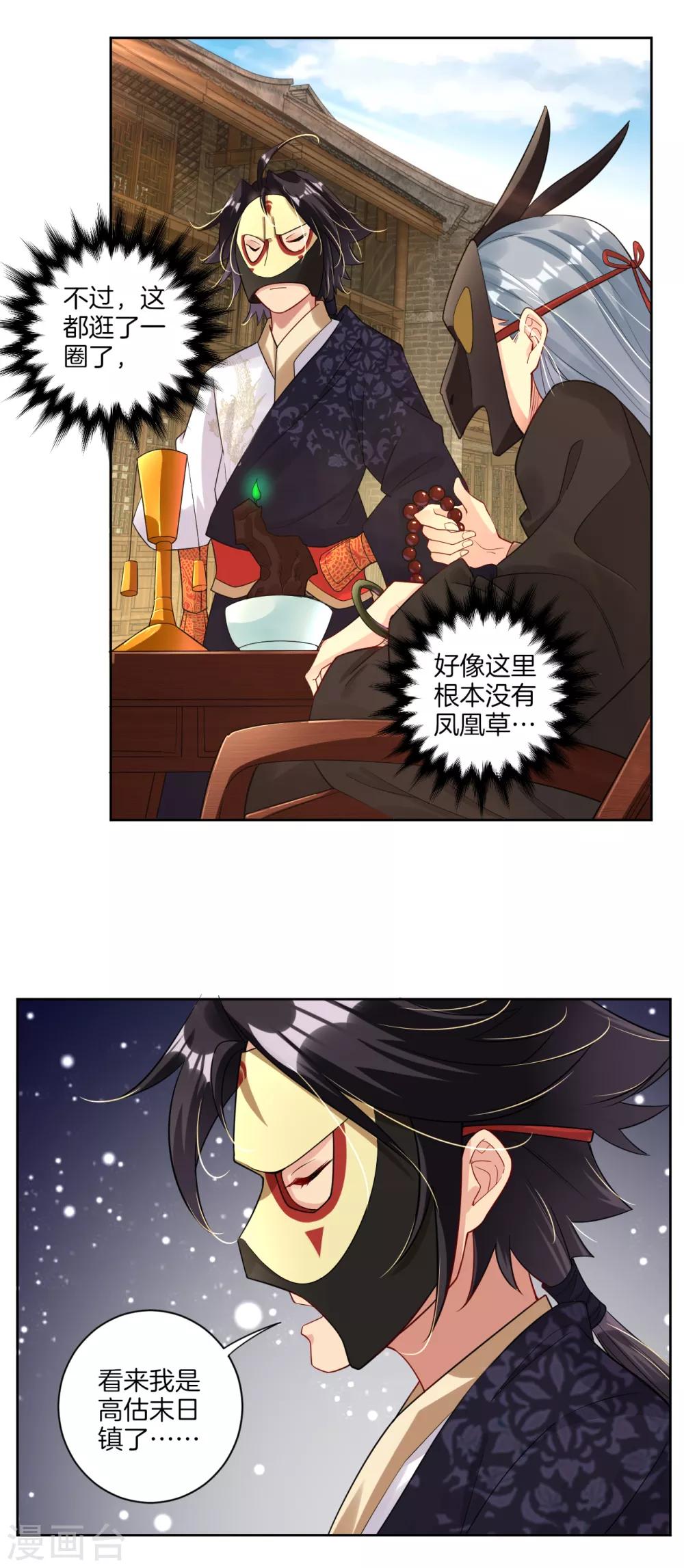 第32话 黑市疯子4