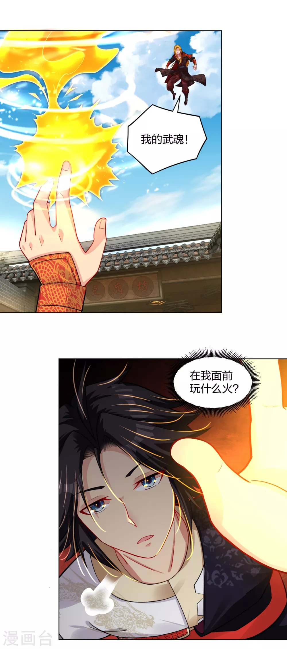 第206话 赵国来敌5