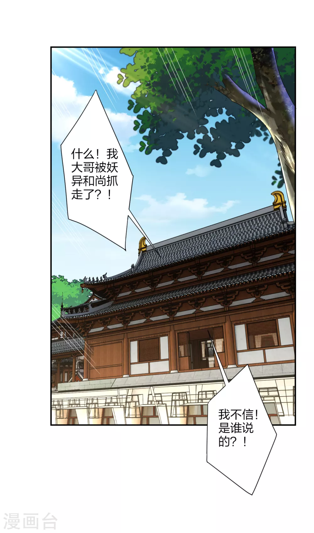 第162话 商量计策1