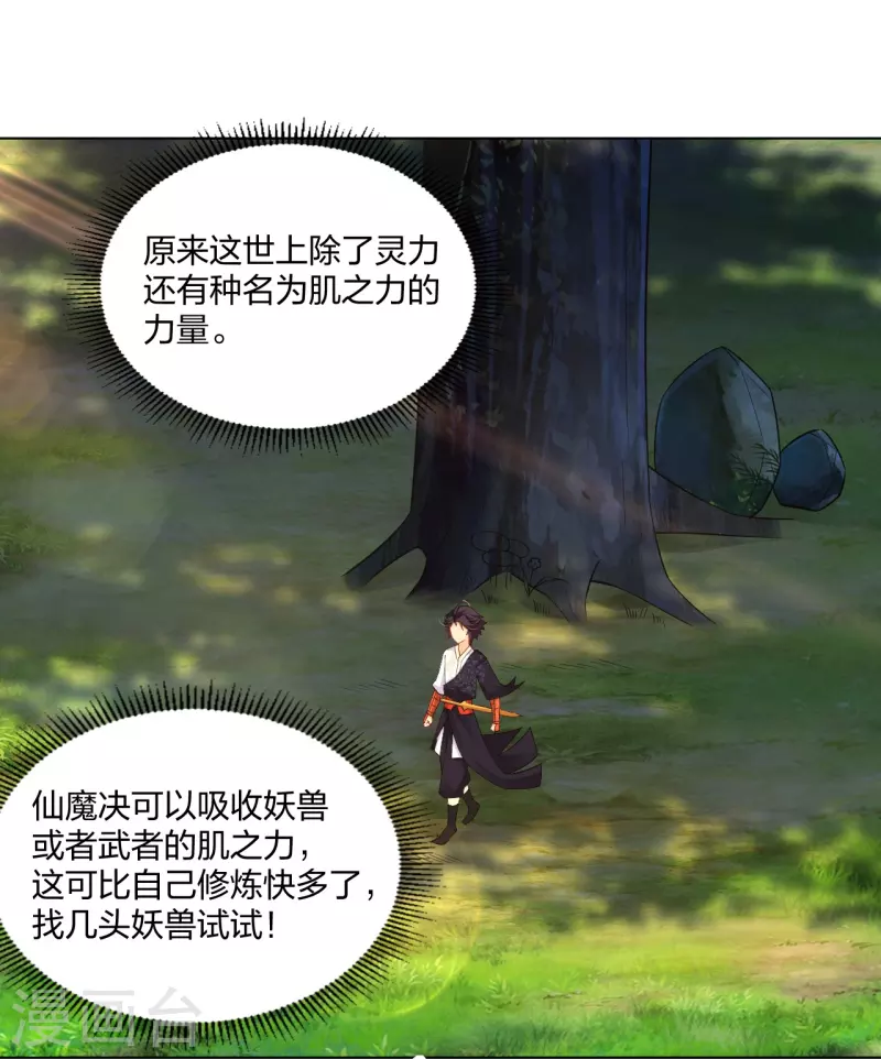 第253话 吞金单7