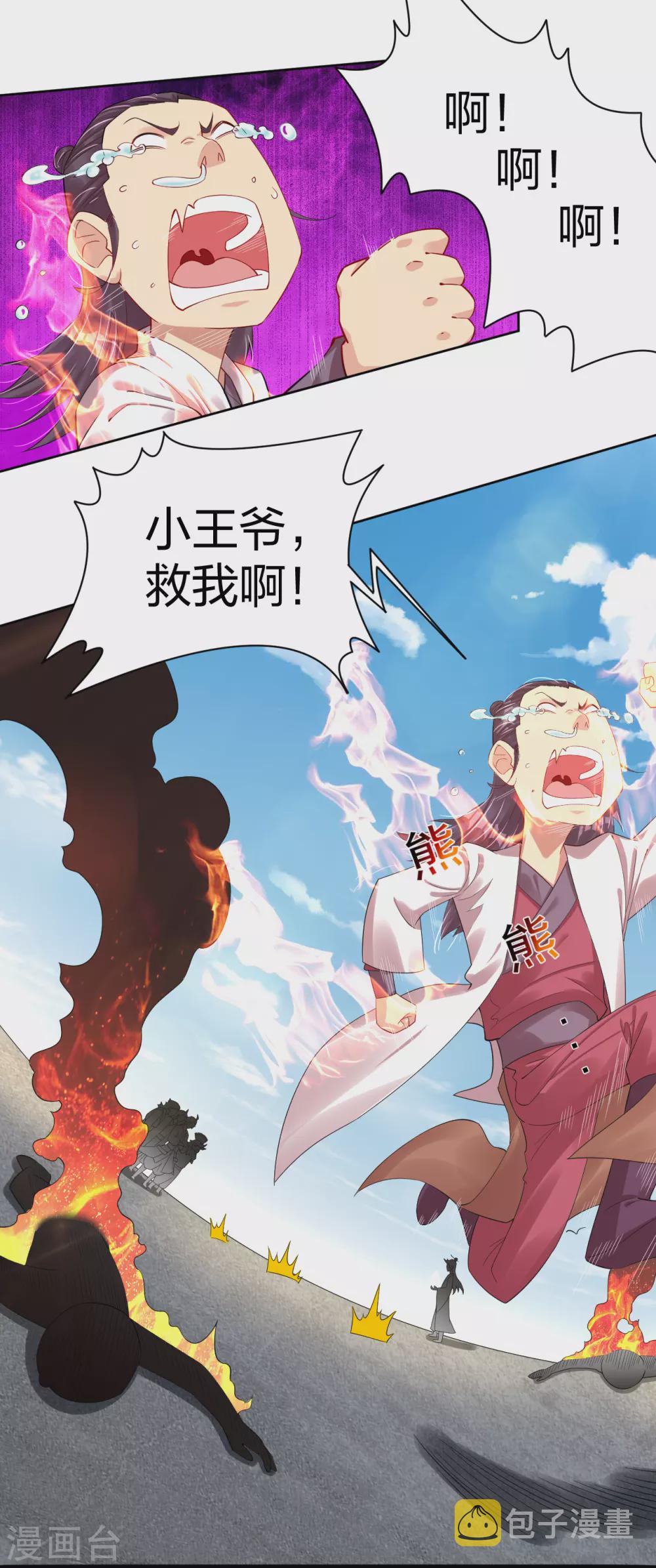 第193话 钢铁蛇王变异体12