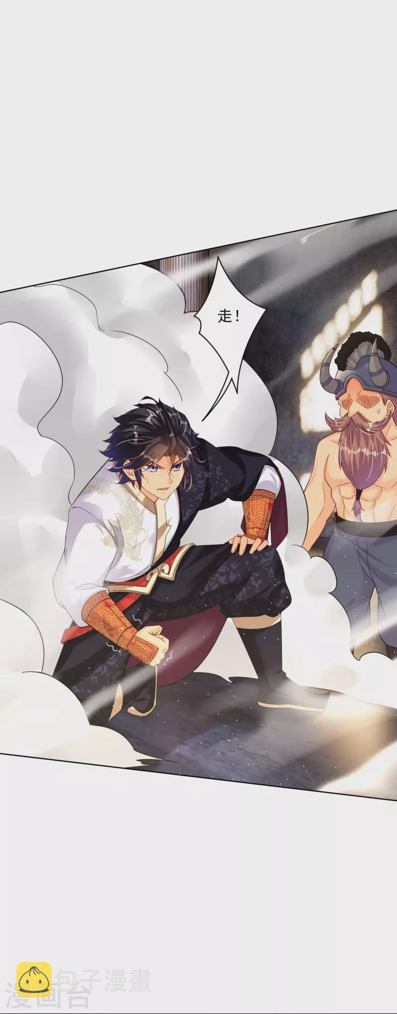 第338话 地灵魔血甲-13