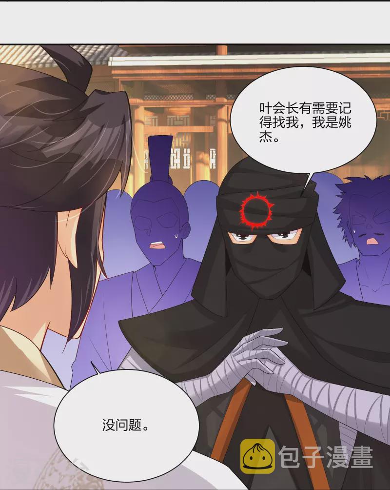 第289话 炼化8
