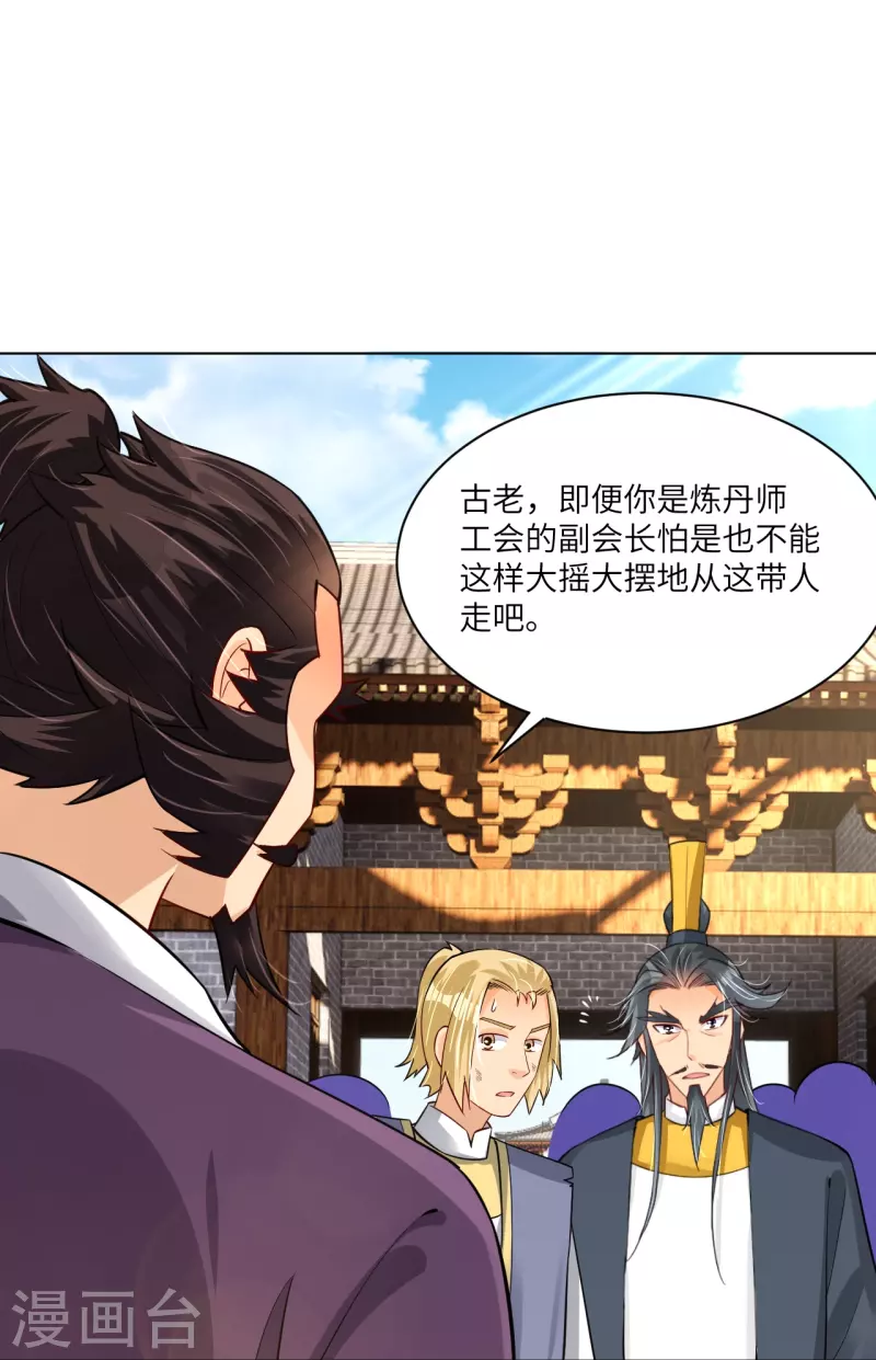 第287话 介入16