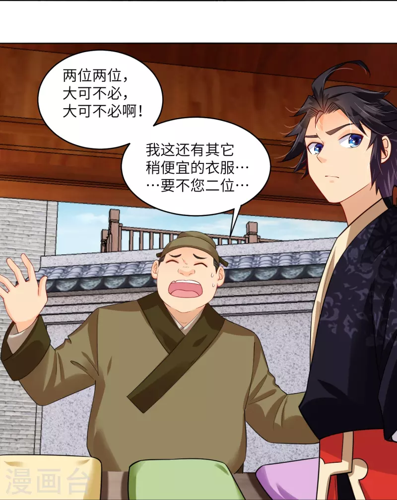 第285话 擡价15