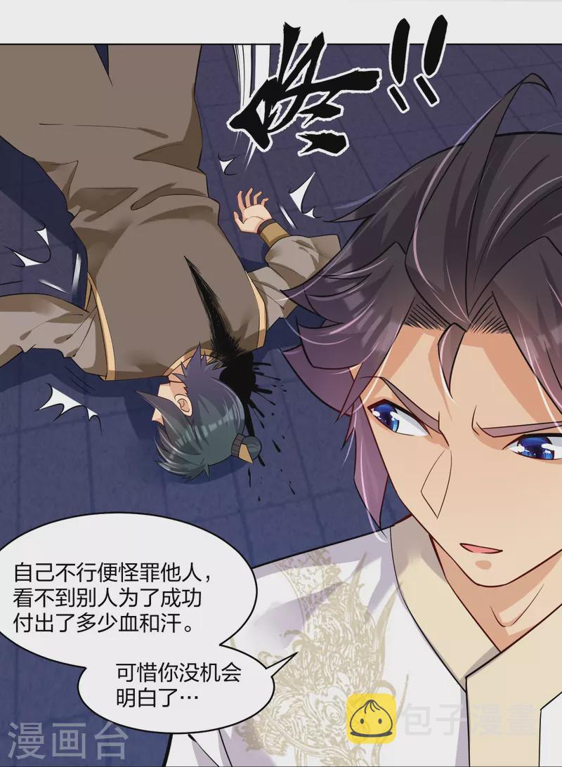 第283话 仙武宫16