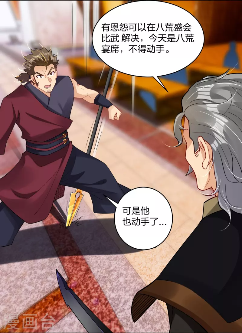 第295话 剑心剑者7