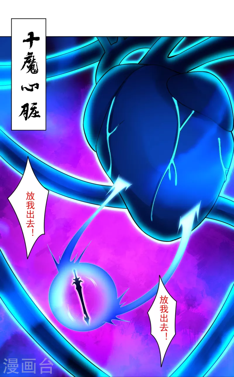 第342话 魔剑31