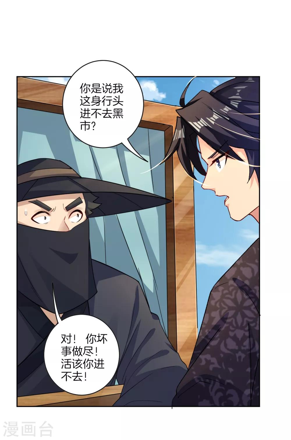 第59话 再入黑市13