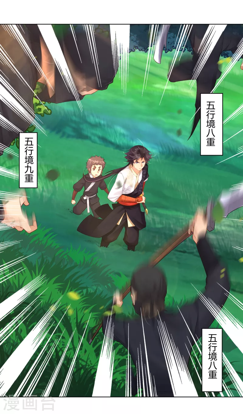 第235话 遇袭28