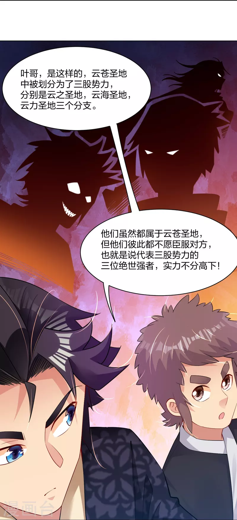 第244话 应邀9