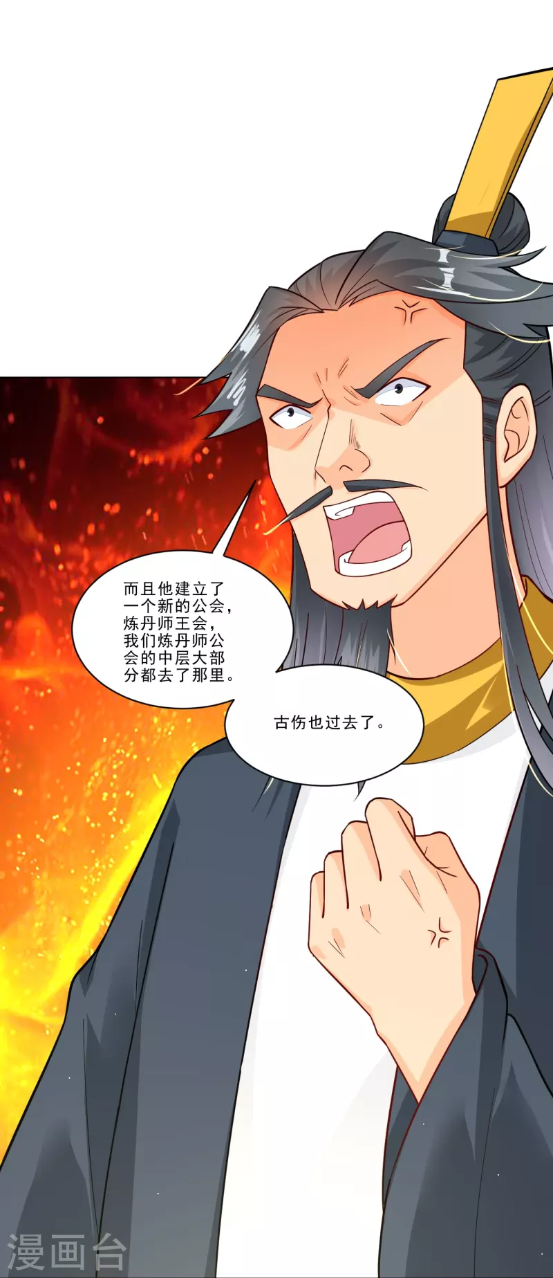 第345话 叛徒18
