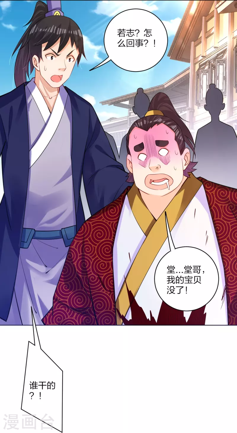 第269话 出手29