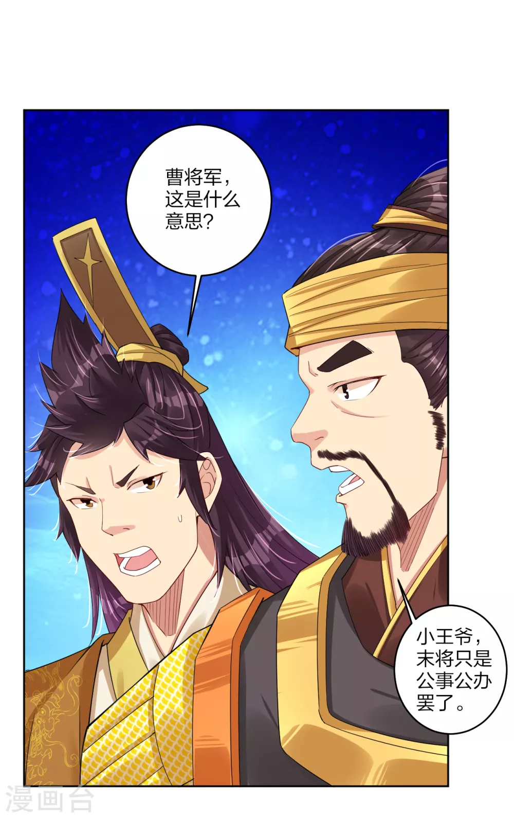 第185话 星海城的规矩5