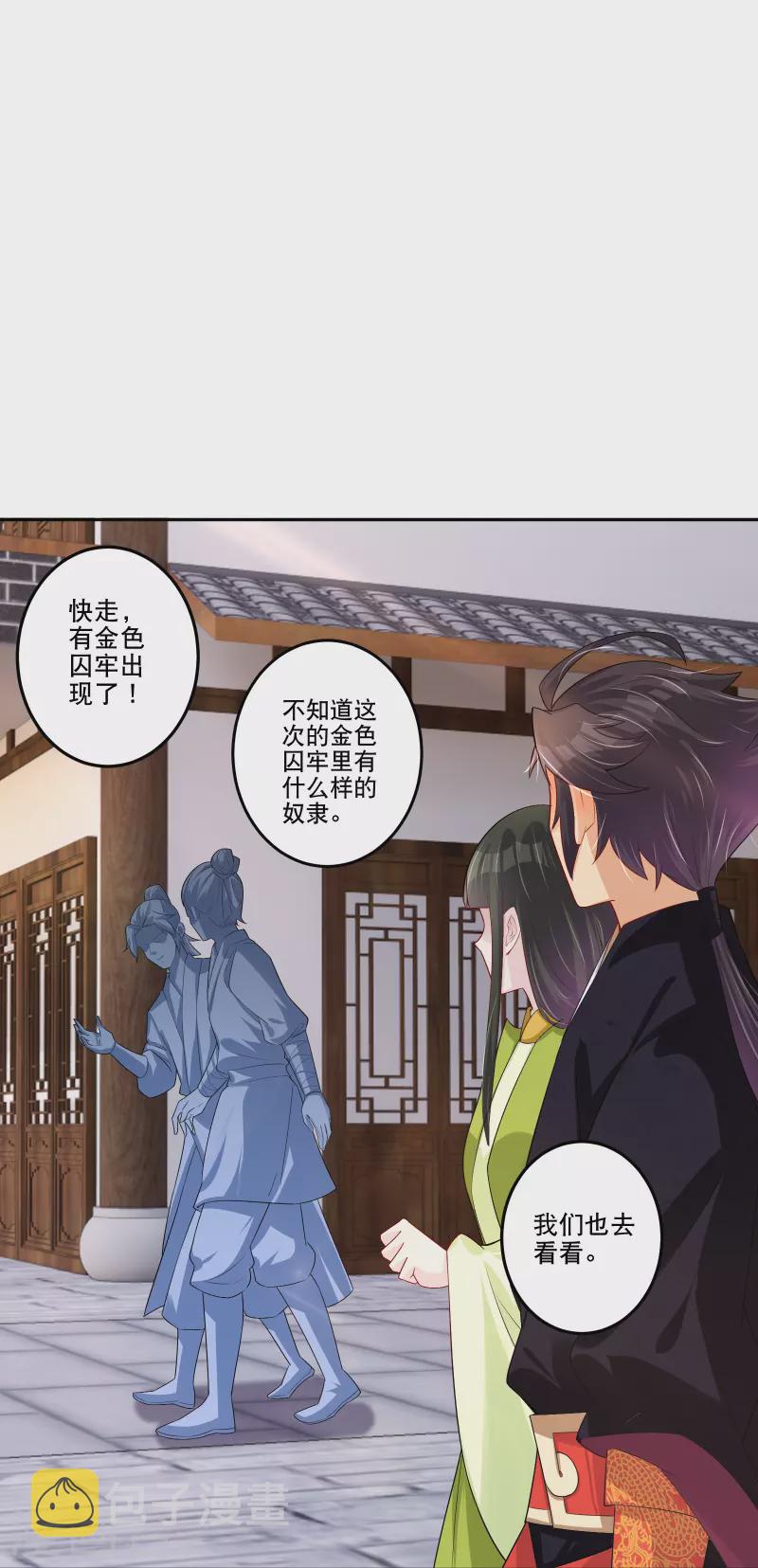 第286话 金色牢笼11