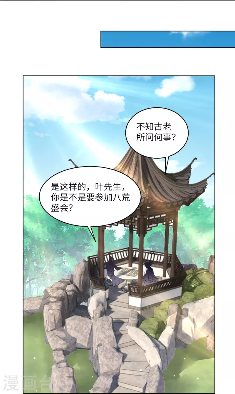 第283话 仙武宫19
