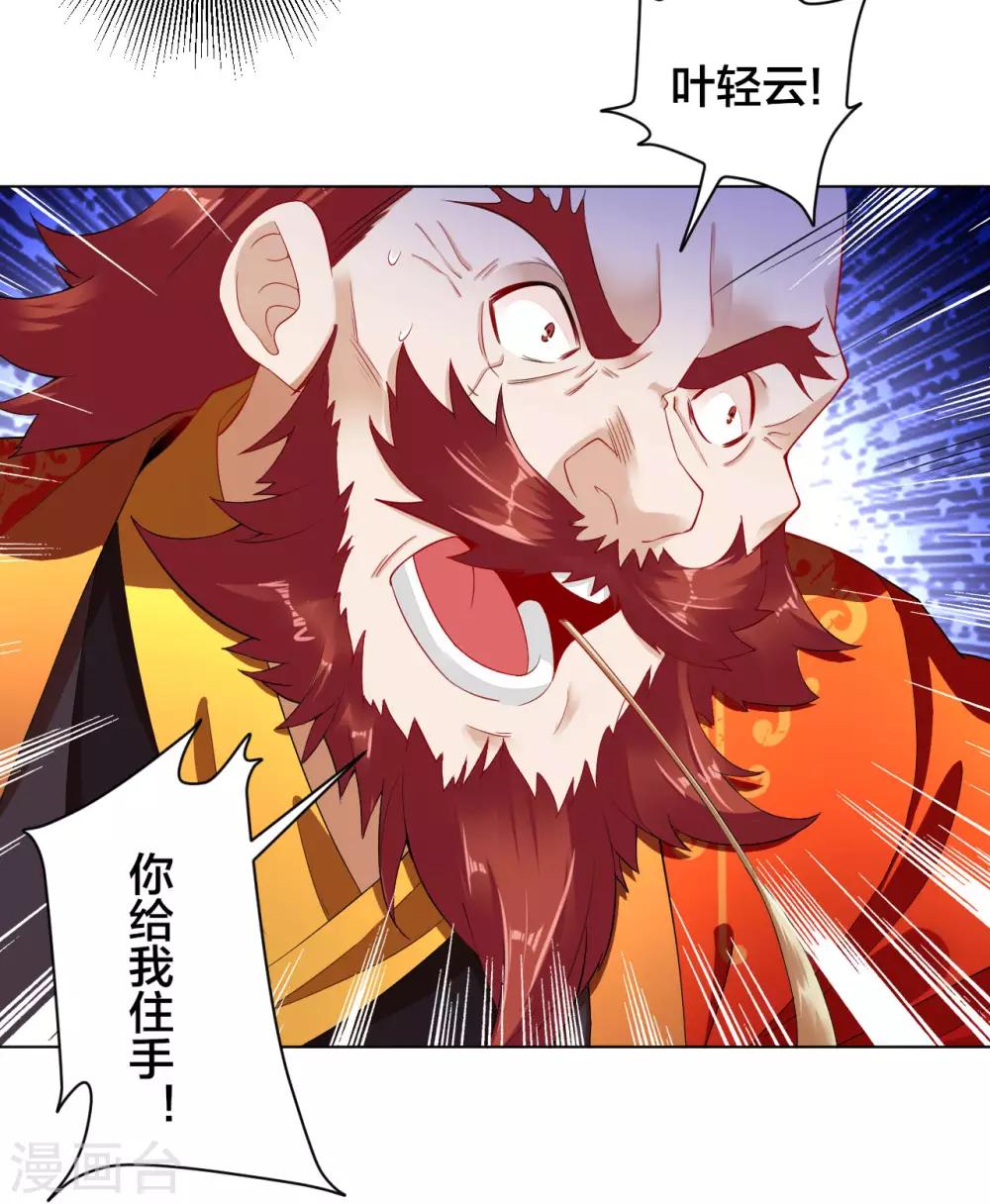 第5话 废你武魂35