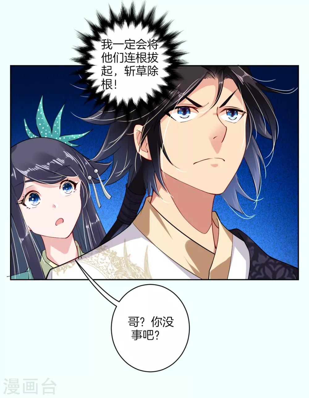 第11话 恩将仇报8
