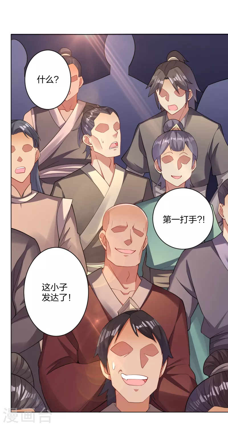 第232话 挑战成功！20