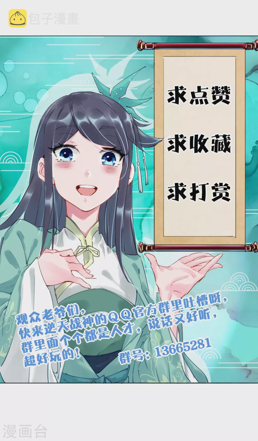 第157话 悲喜交加16