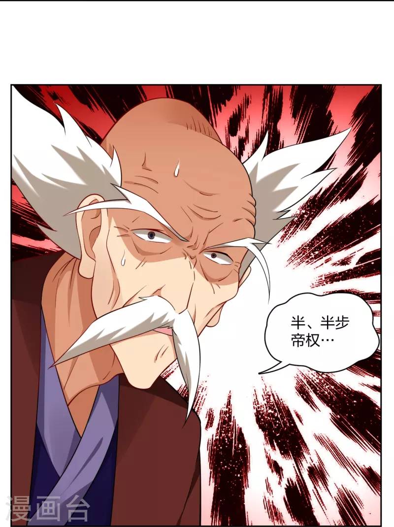 第304话 撑腰26