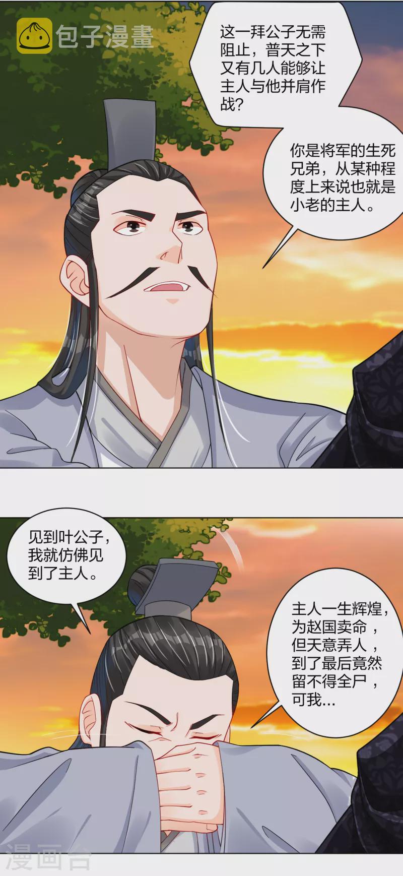 第219话 报仇7