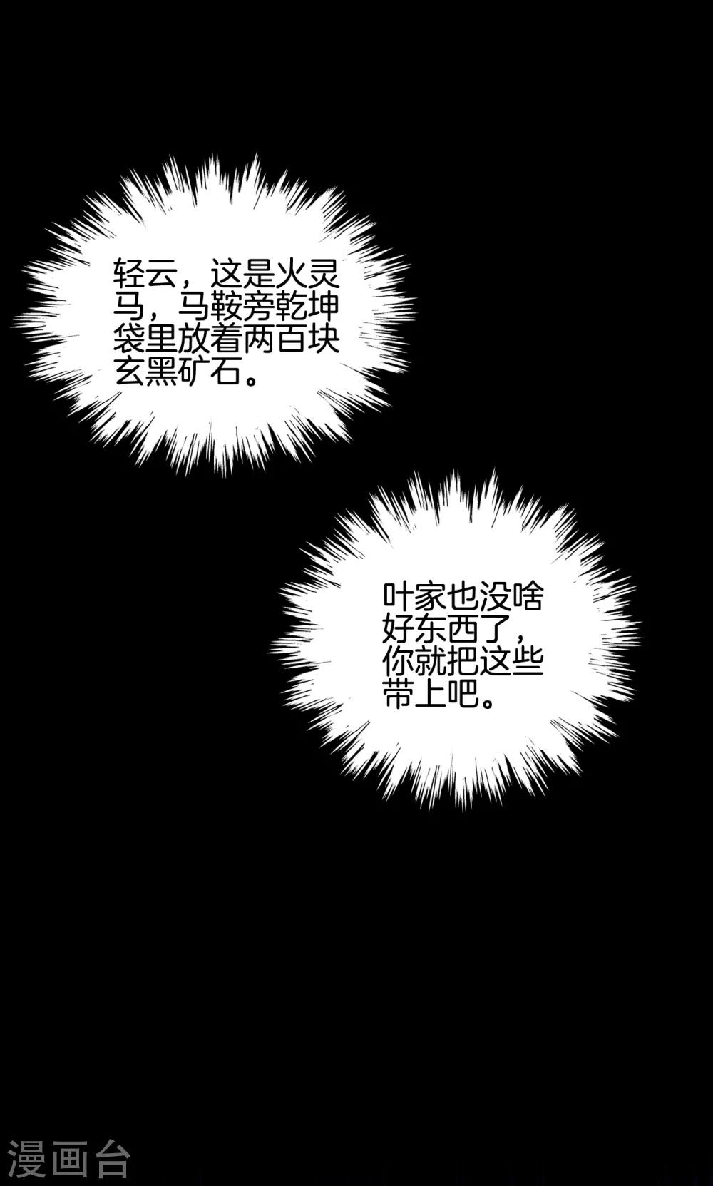 第90话 前往洛阳城11