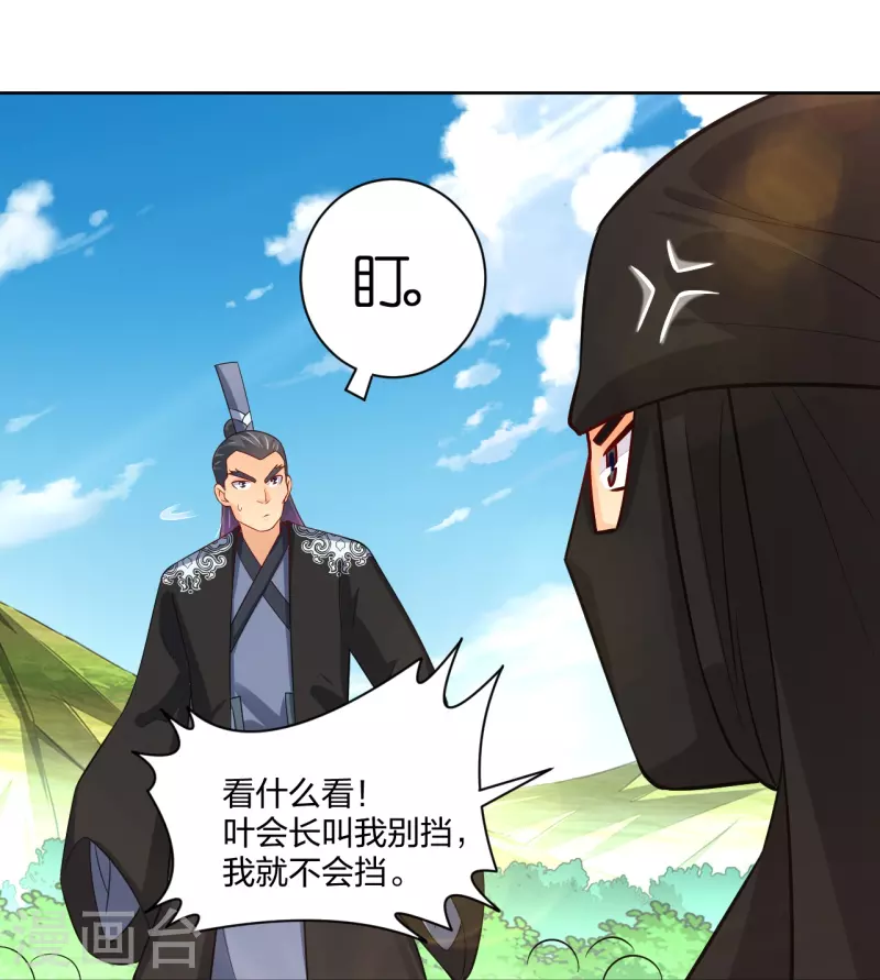 第302话 我不是会长21