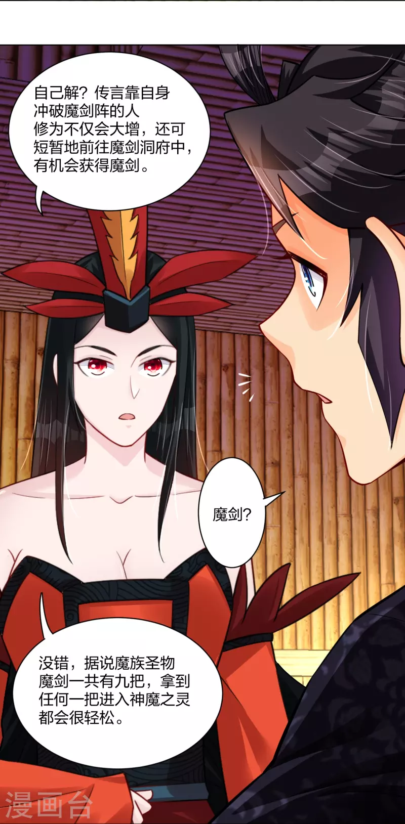 第257话 叶战的消息19
