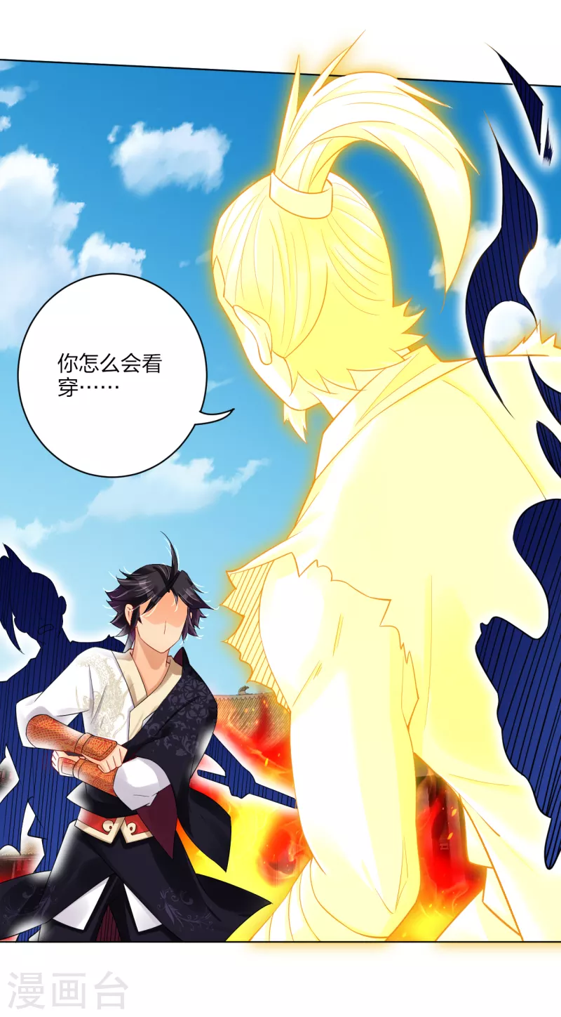 第210话 觉悟21