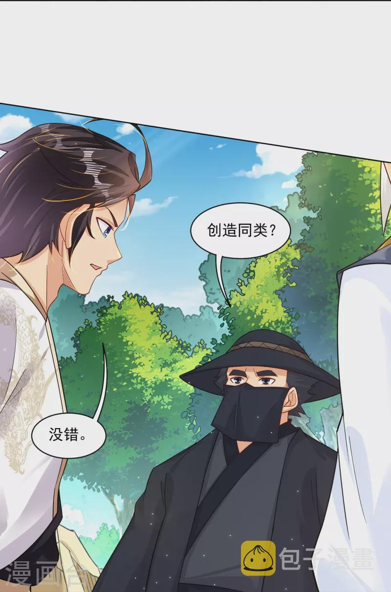 第334话 傲世狂？鬼狂？6
