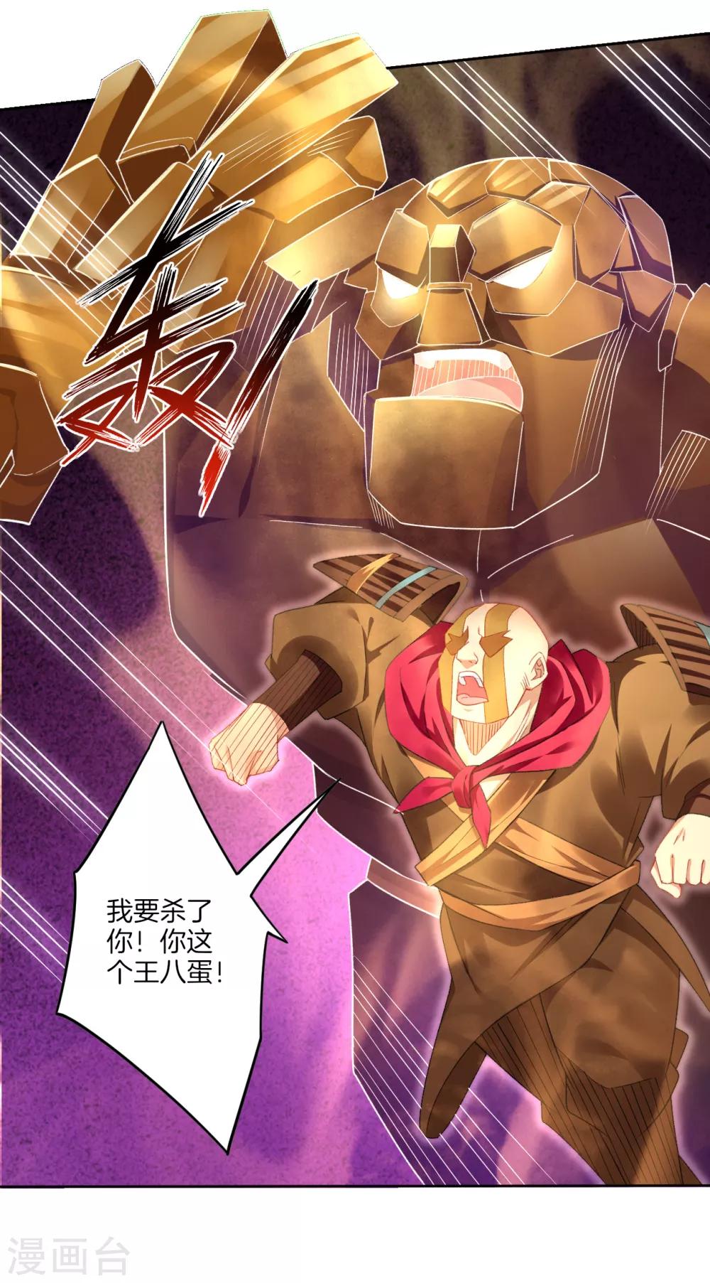 第84话 古魂逃走14