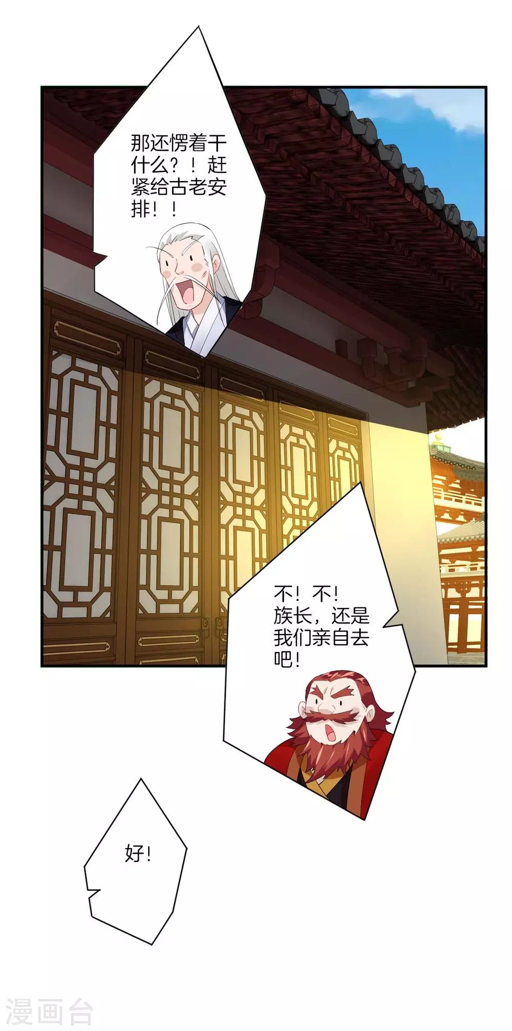 第70话 古老暂住叶家16