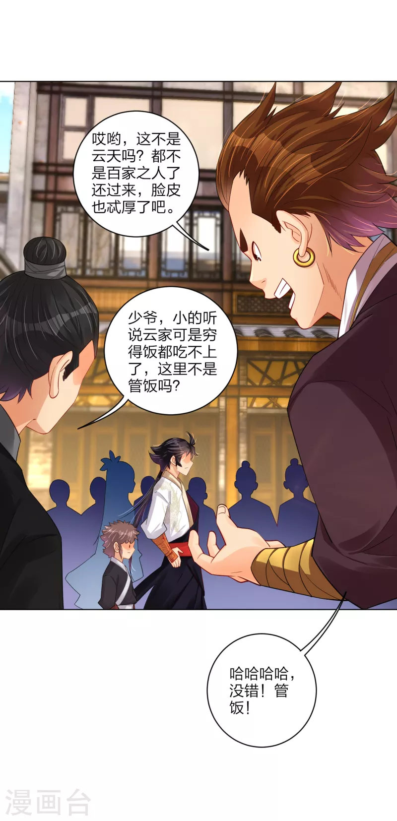 第236话 百家大宴14